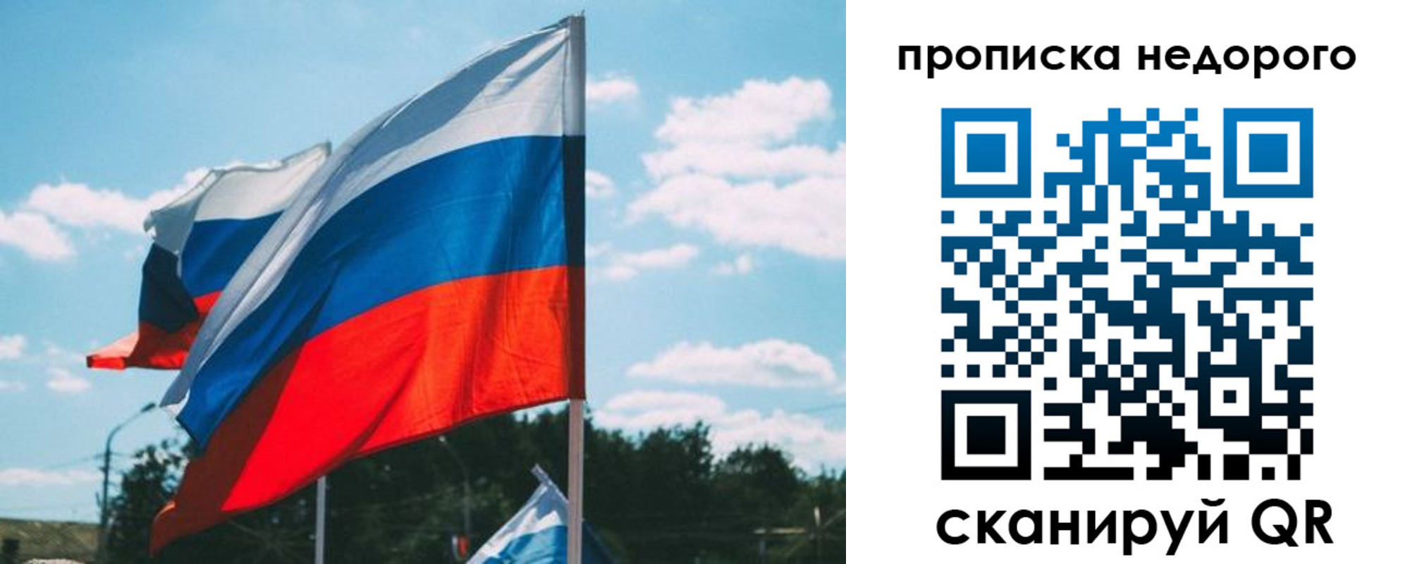 прописка от собственника в Новоульяновске