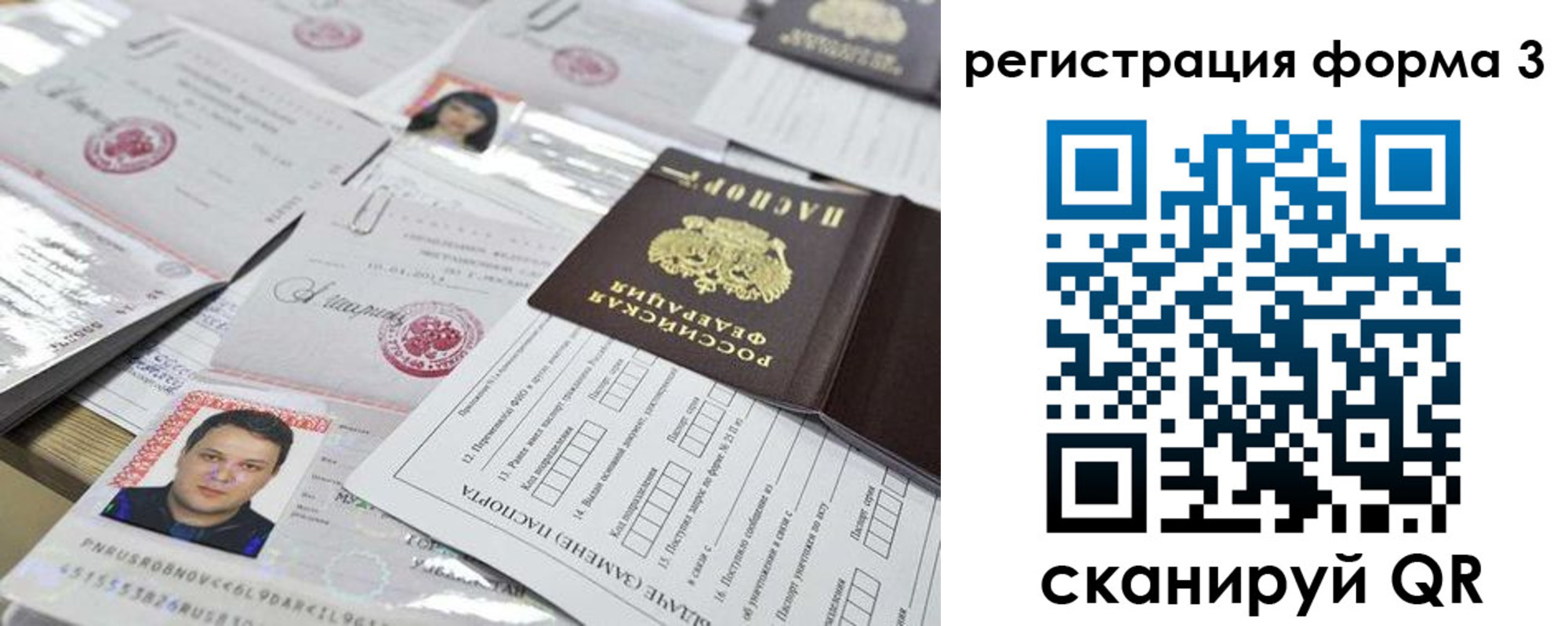 временная регистрация законно в Новоульяновске