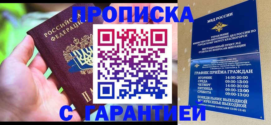 временная регистрация 2025 в Новоульяновске