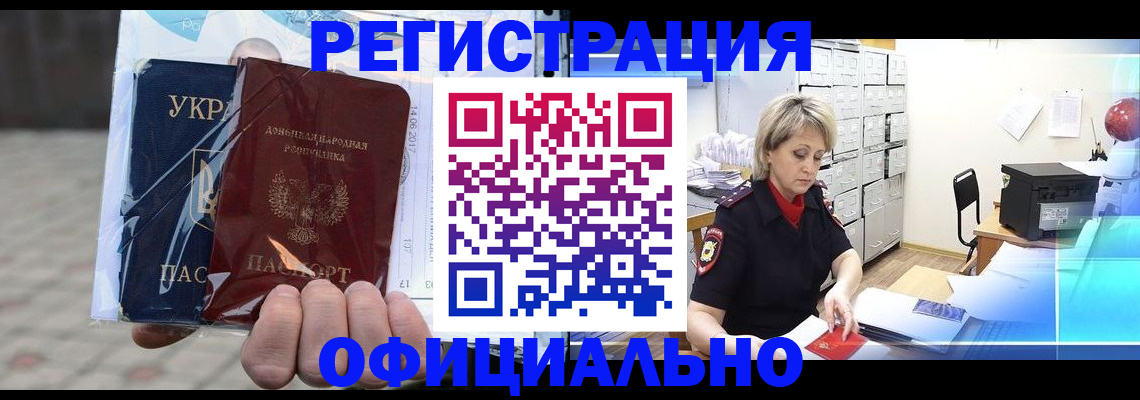 где прописаться в Новоульяновске