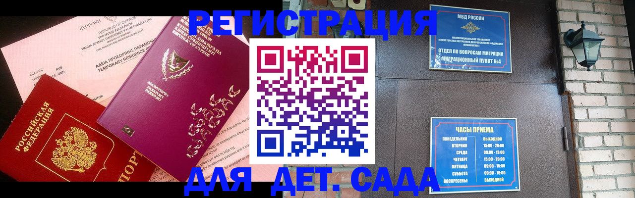купить прописку в Новоульяновске