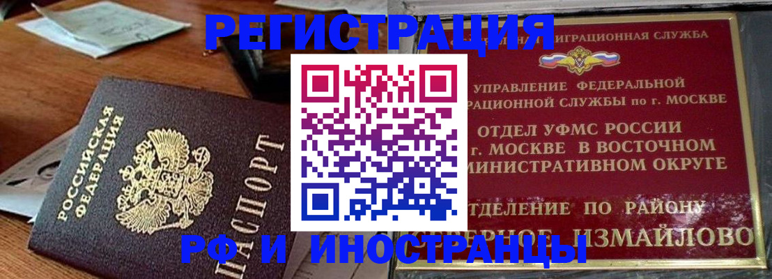 прописка ребенка в Новоульяновске