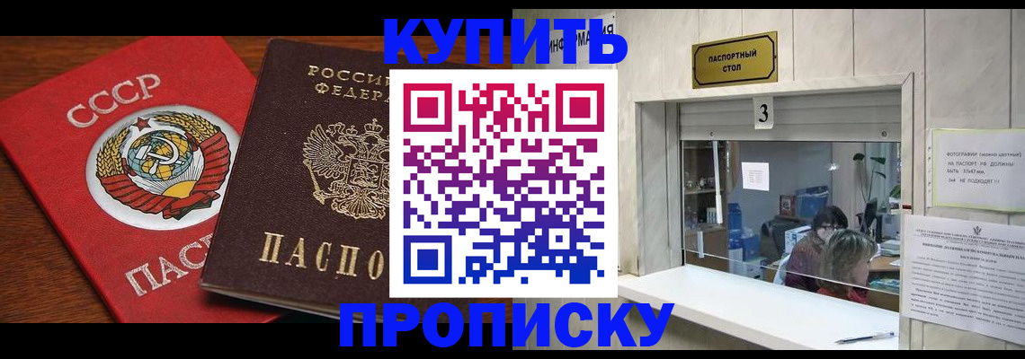 прописка ребенка в Новоульяновске