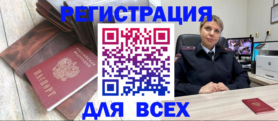 где прописаться в Новоульяновске