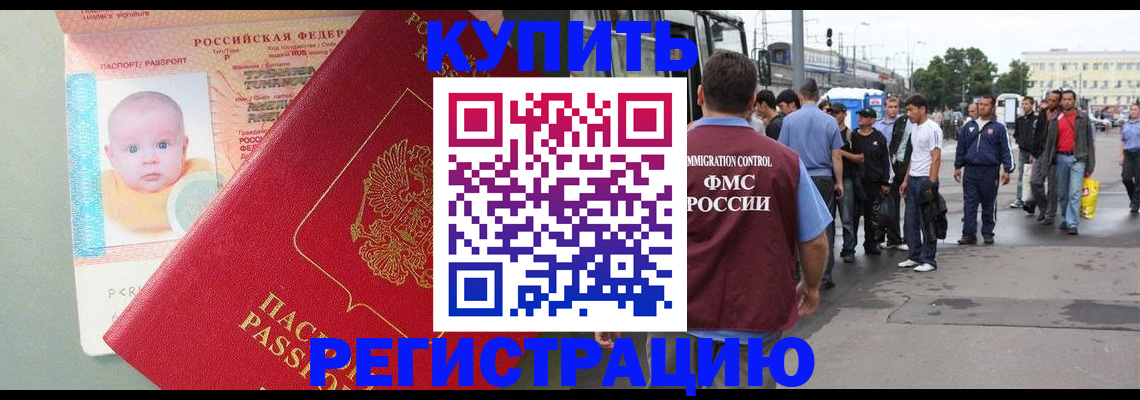 временная регистрация для школы в Новоульяновске