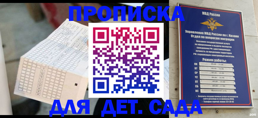 прописка поиск в Новоульяновске