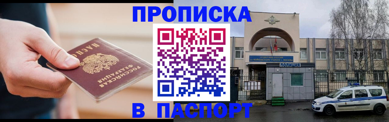 прописка для работы в Новоульяновске