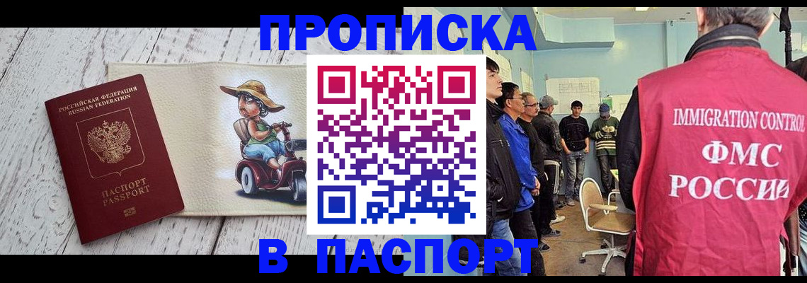 временная регистрация недорого в Новоульяновске