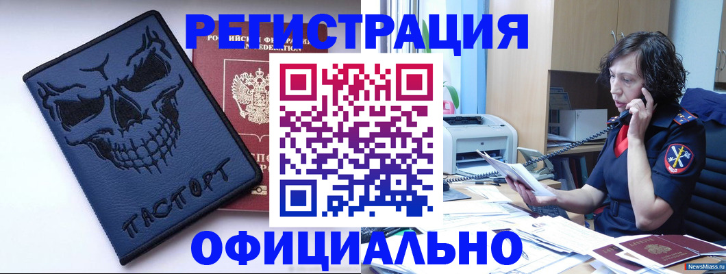 миграционный учет в Новоульяновске