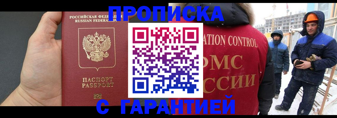 миграционный учет в Новоульяновске