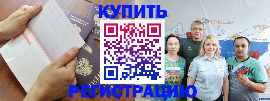 миграционный учет в Новоульяновске